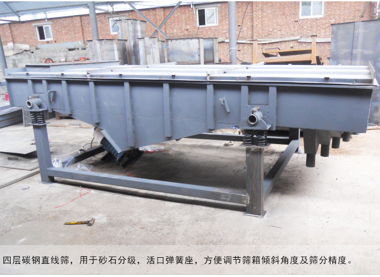 烘干玄武巖砂子直線振動篩