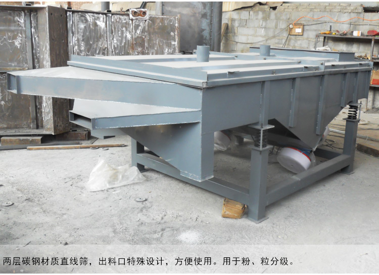烘干玄武巖砂子直線振動篩