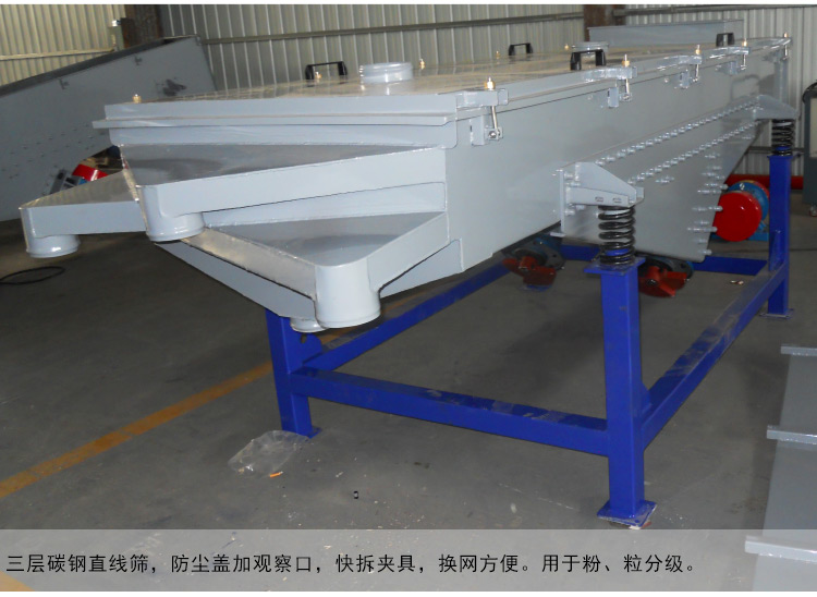 烘干玄武巖砂子直線振動篩