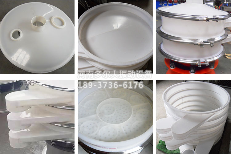 塑料振動篩細節(jié)