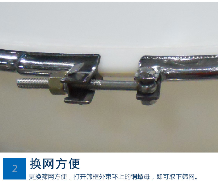 熒光粉振動(dòng)篩細(xì)節(jié)圖