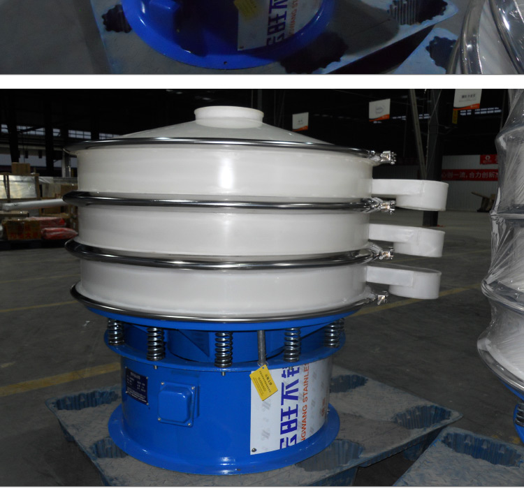 熒光粉振動(dòng)篩