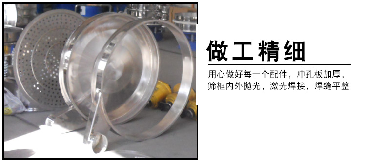 色母粒振動篩細(xì)節(jié)圖