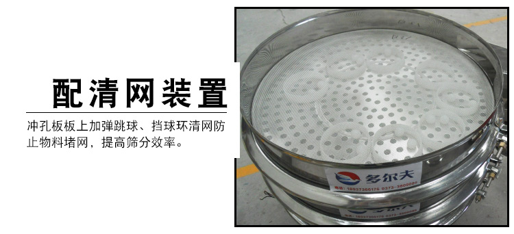 色母粒振動篩細(xì)節(jié)圖